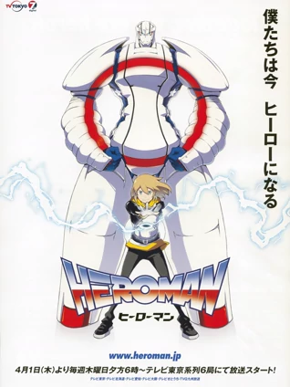 英雄 普通话 Heroman